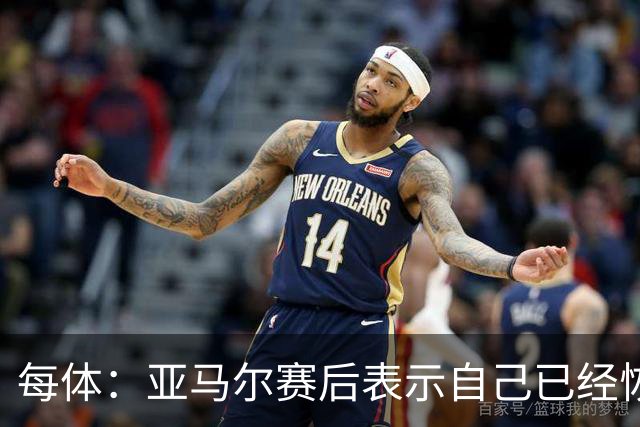 每体：亚马尔赛后表示自己已经恢复 库库雷利亚避开了皇马记者